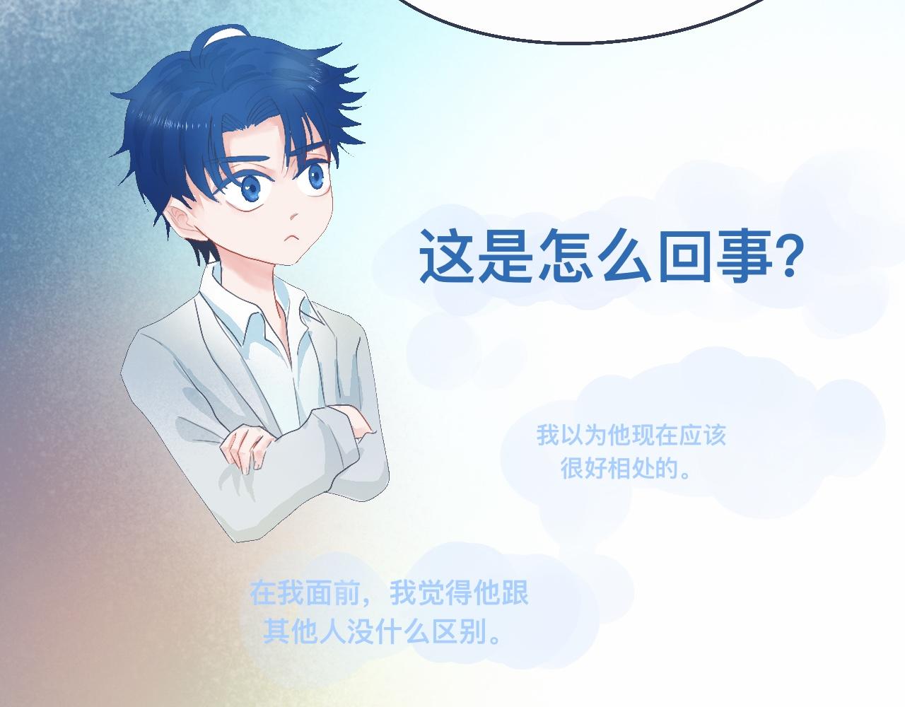 《我的打手是怪物》中二病的治疗方法 第15页