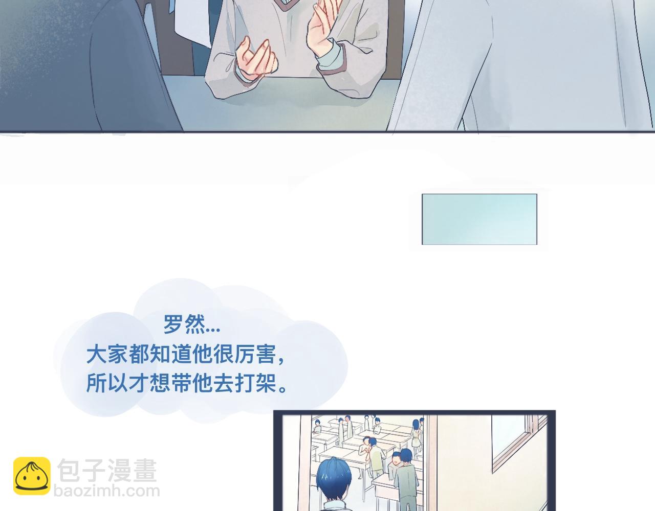 《我的打手是怪物》中二病的治疗方法 第4页