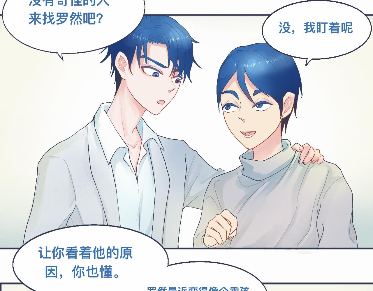 《我的打手是怪物》中二病的治疗方法 第8页