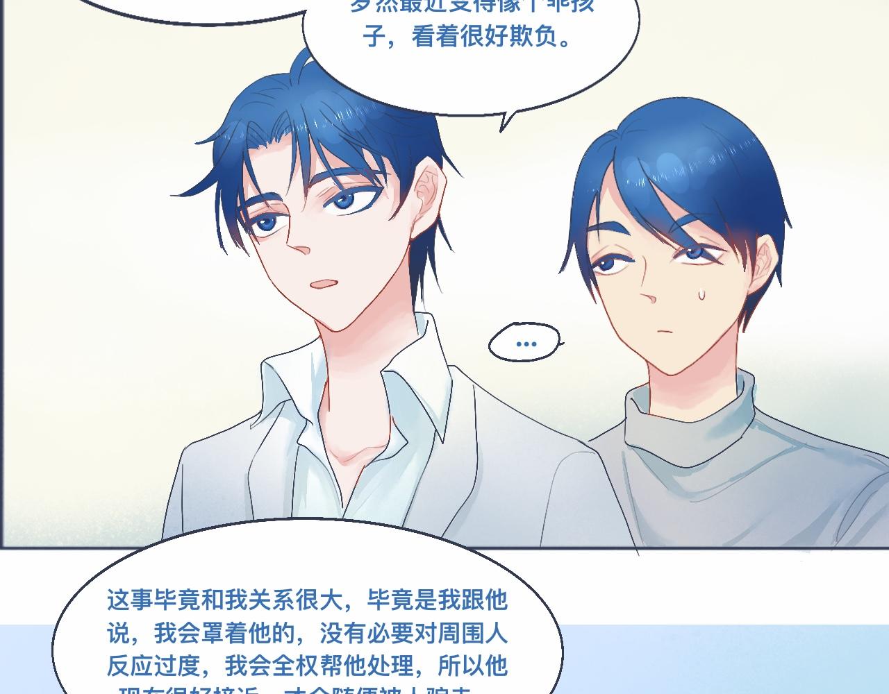 《我的打手是怪物》中二病的治疗方法 第9页