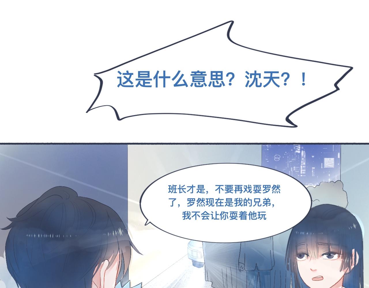 《我的打手是怪物》她的想法 第12页