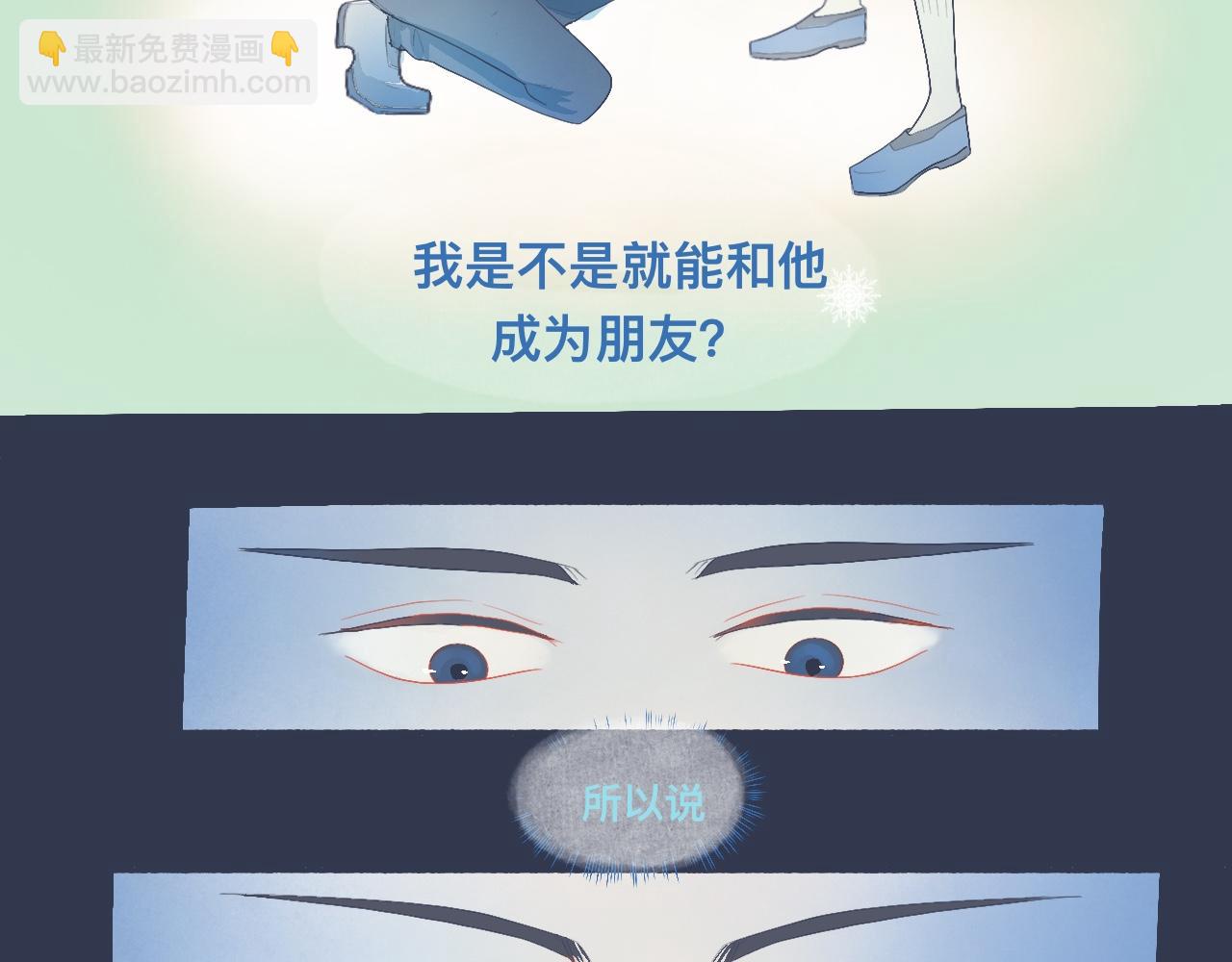 《我的打手是怪物》她的想法 第20页