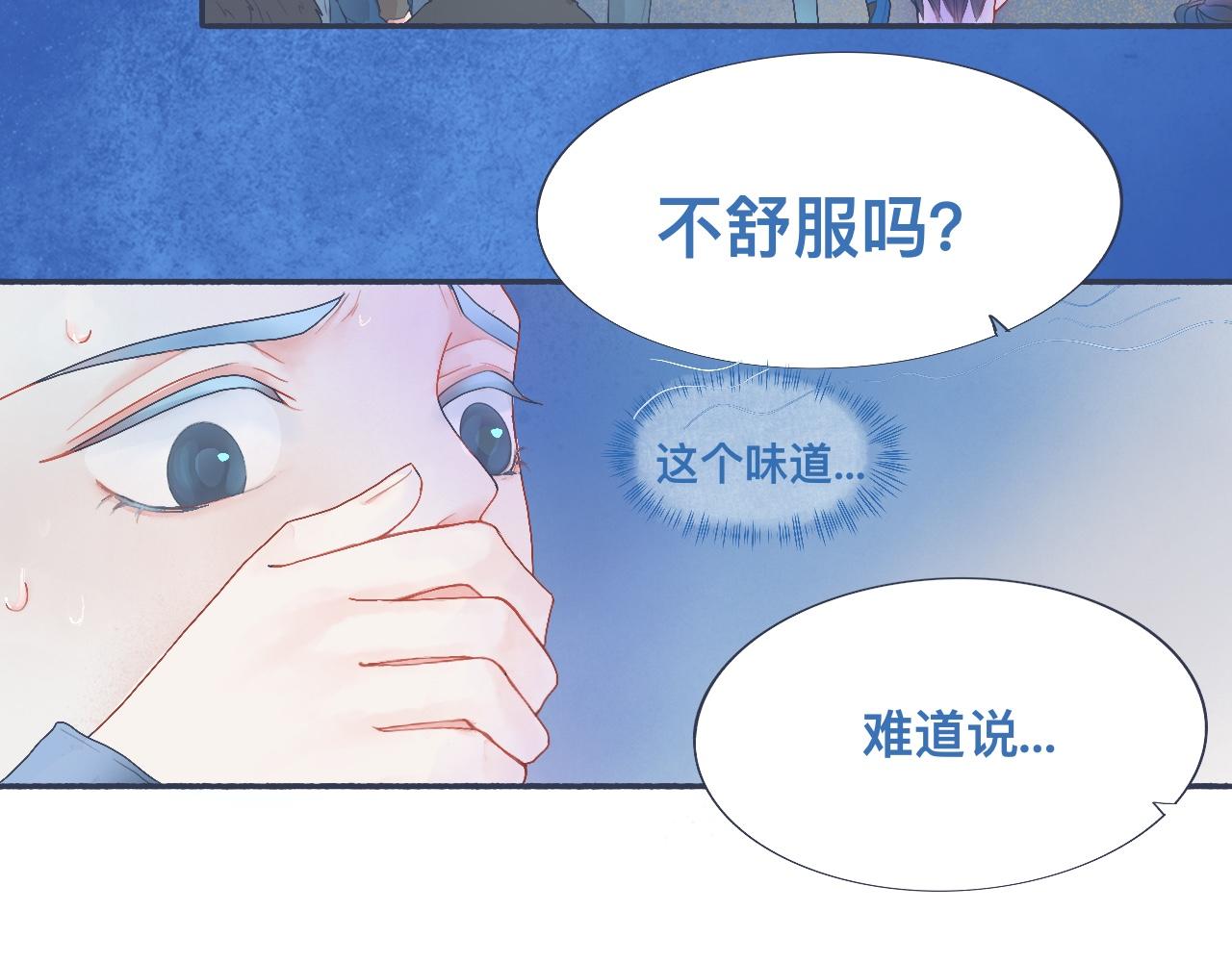 《我的打手是怪物》她的想法 第3页