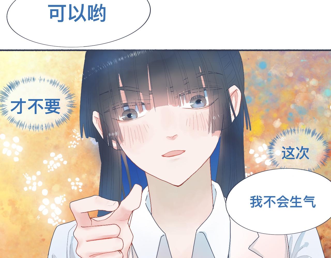 《我的打手是怪物》她的想法 第6页