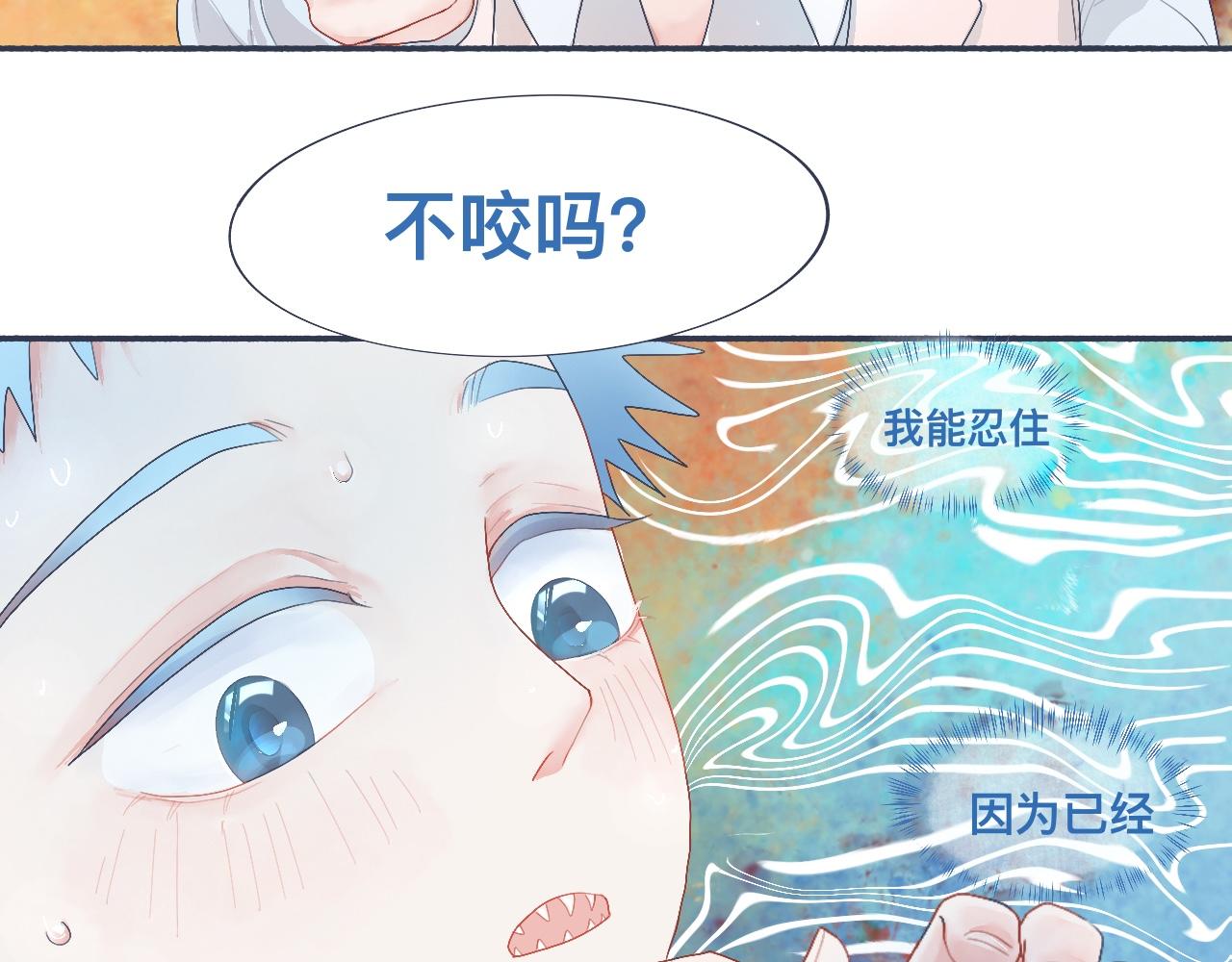 《我的打手是怪物》她的想法 第7页