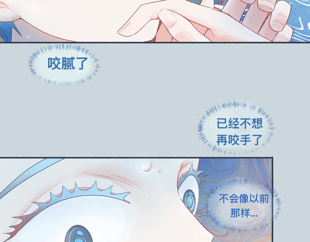 《我的打手是怪物》她的想法 第8页
