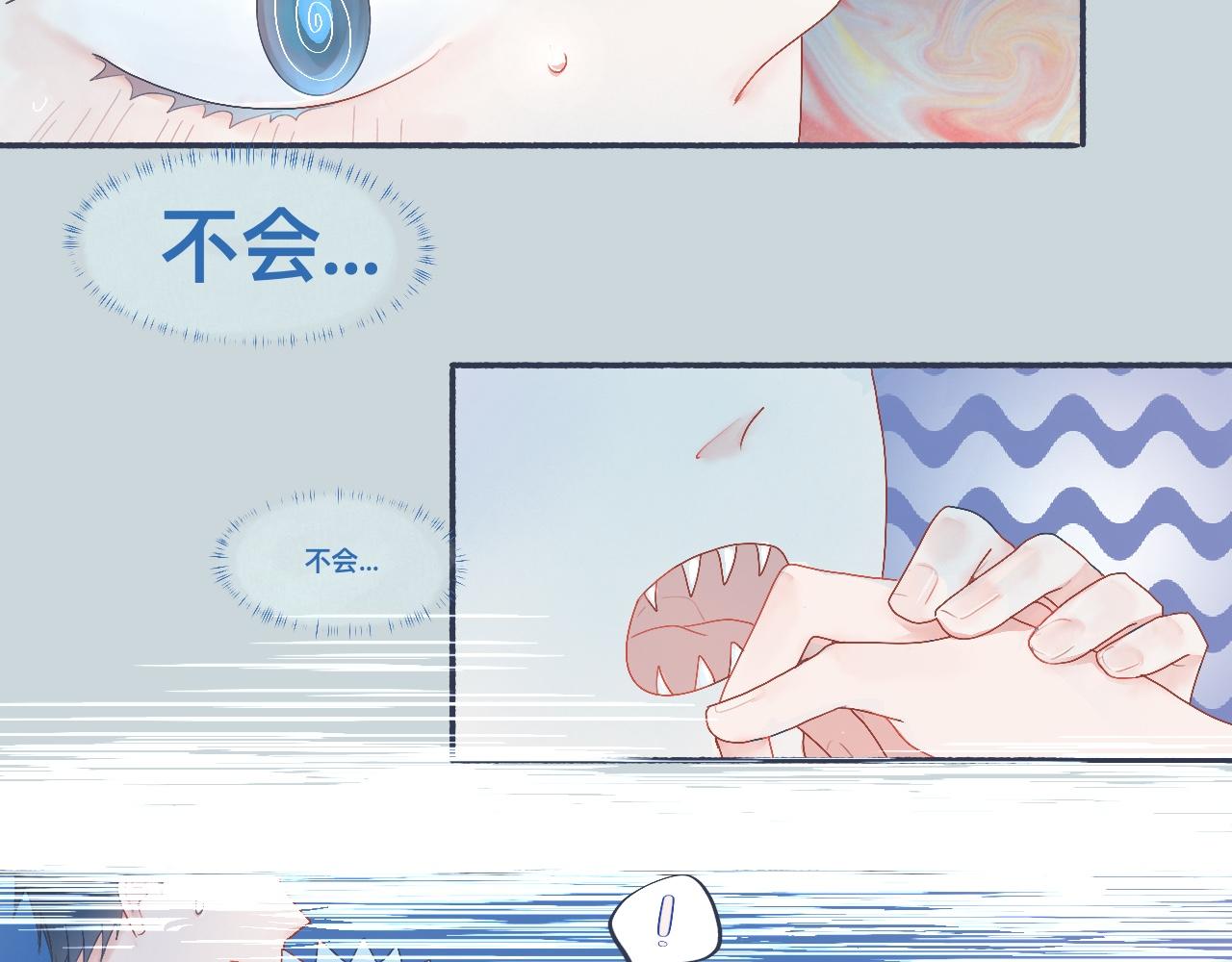 《我的打手是怪物》她的想法 第9页