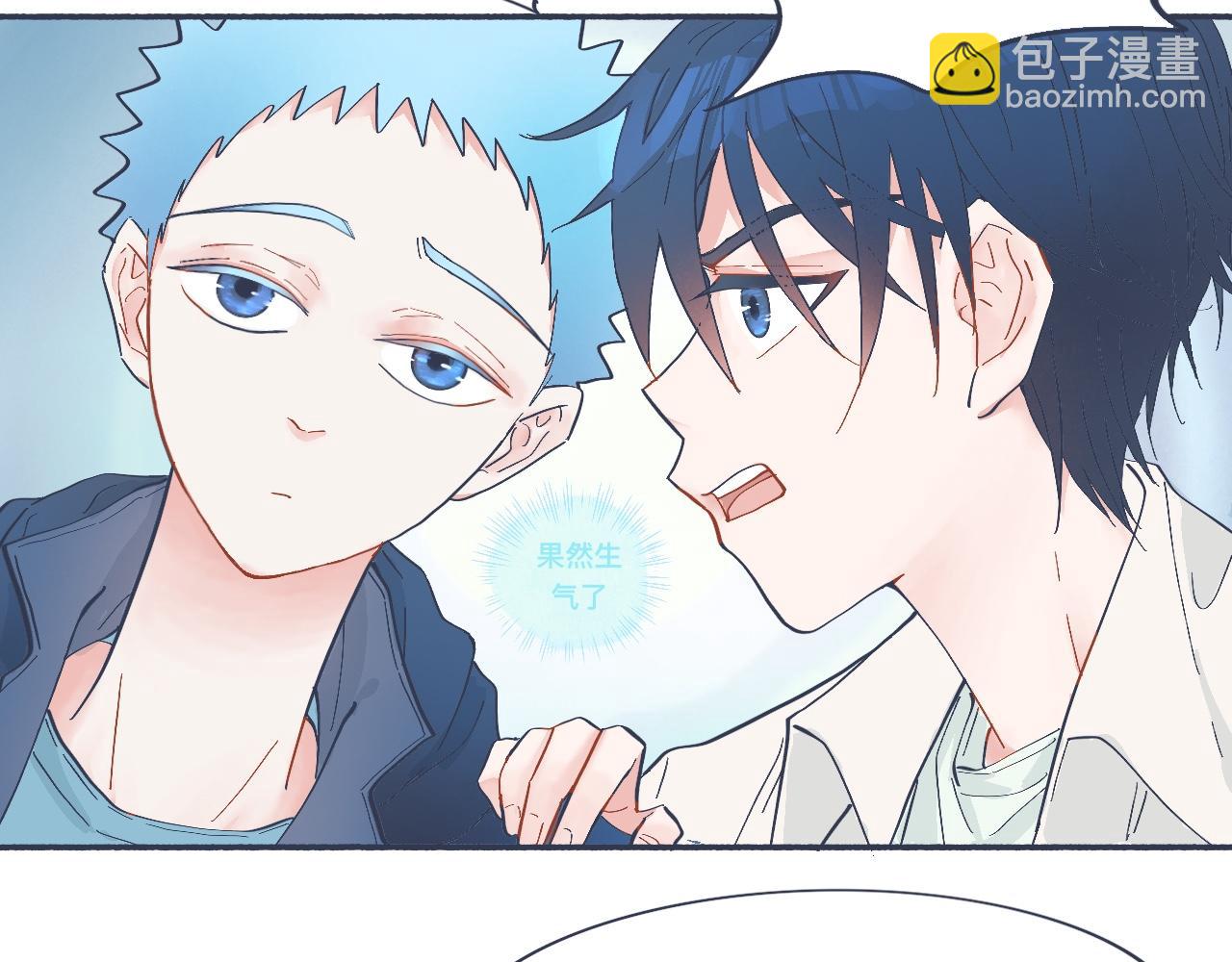 《我的打手是怪物》接近的目的 第16页