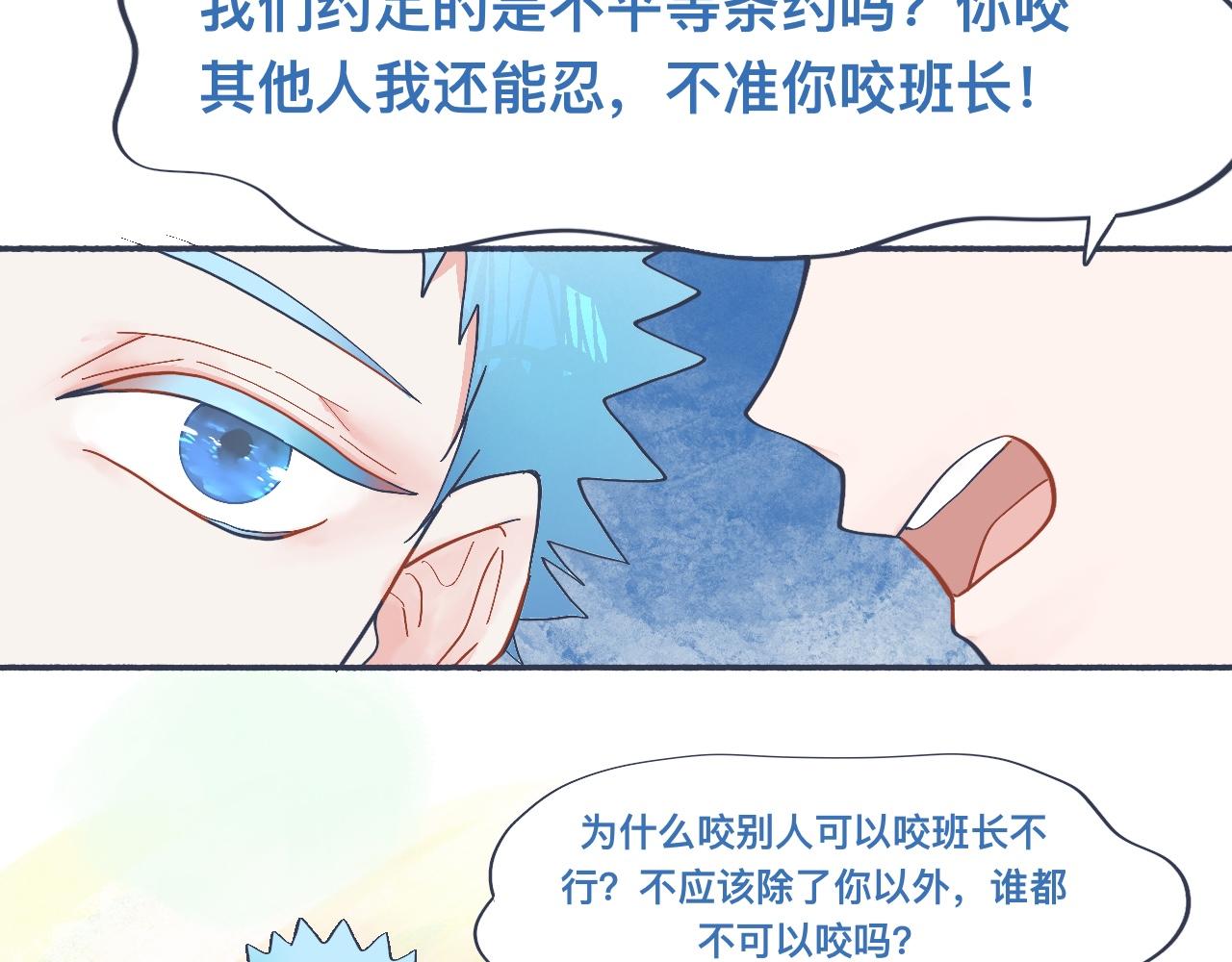 《我的打手是怪物》接近的目的 第18页