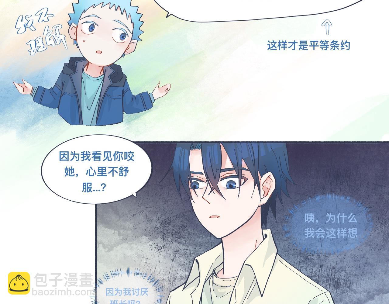 《我的打手是怪物》接近的目的 第19页