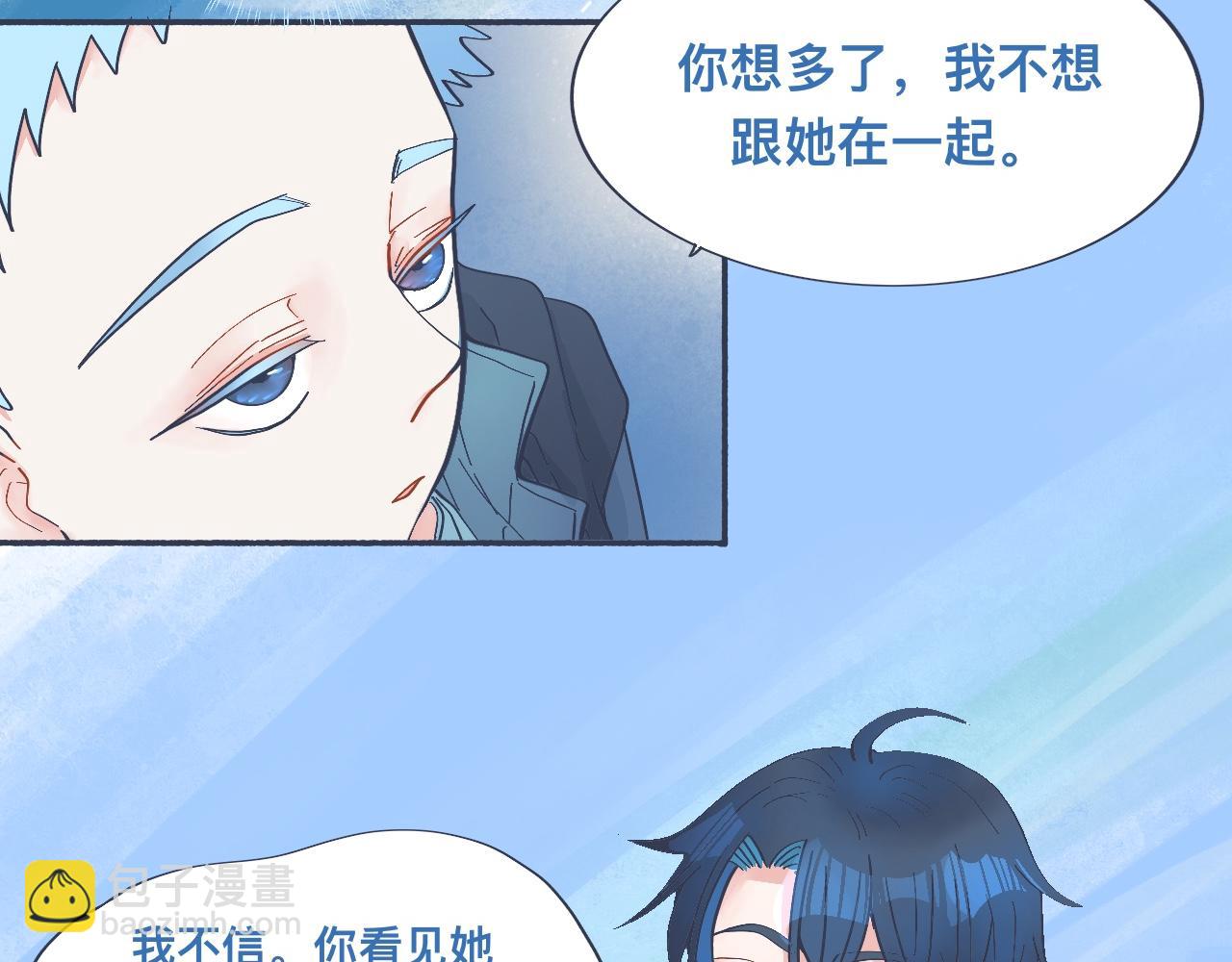 《我的打手是怪物》接近的目的 第21页