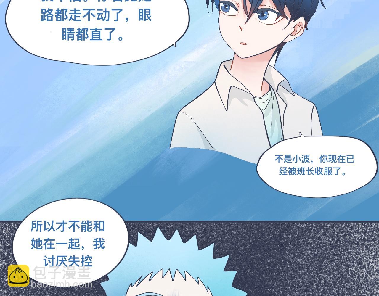 《我的打手是怪物》接近的目的 第22页