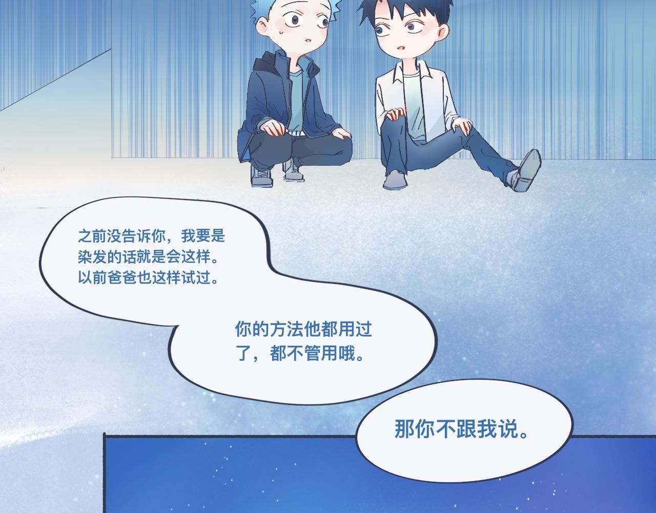 《我的打手是怪物》接近的目的 第26页