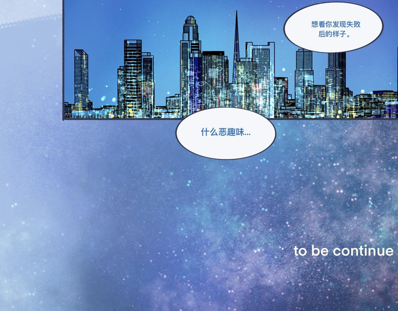 《我的打手是怪物》接近的目的 第27页