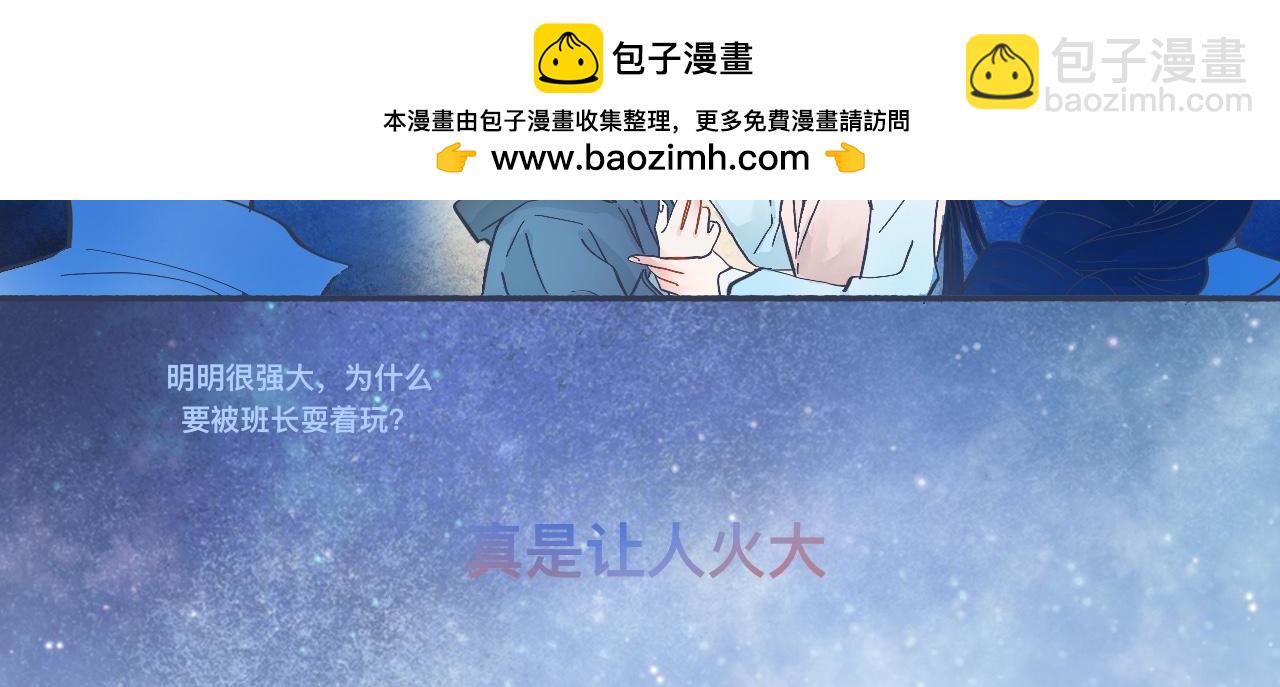 《我的打手是怪物》接近的目的 第29页