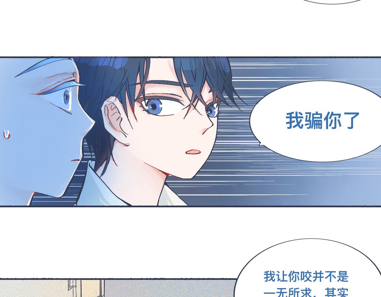 《我的打手是怪物》接近的目的 第7页