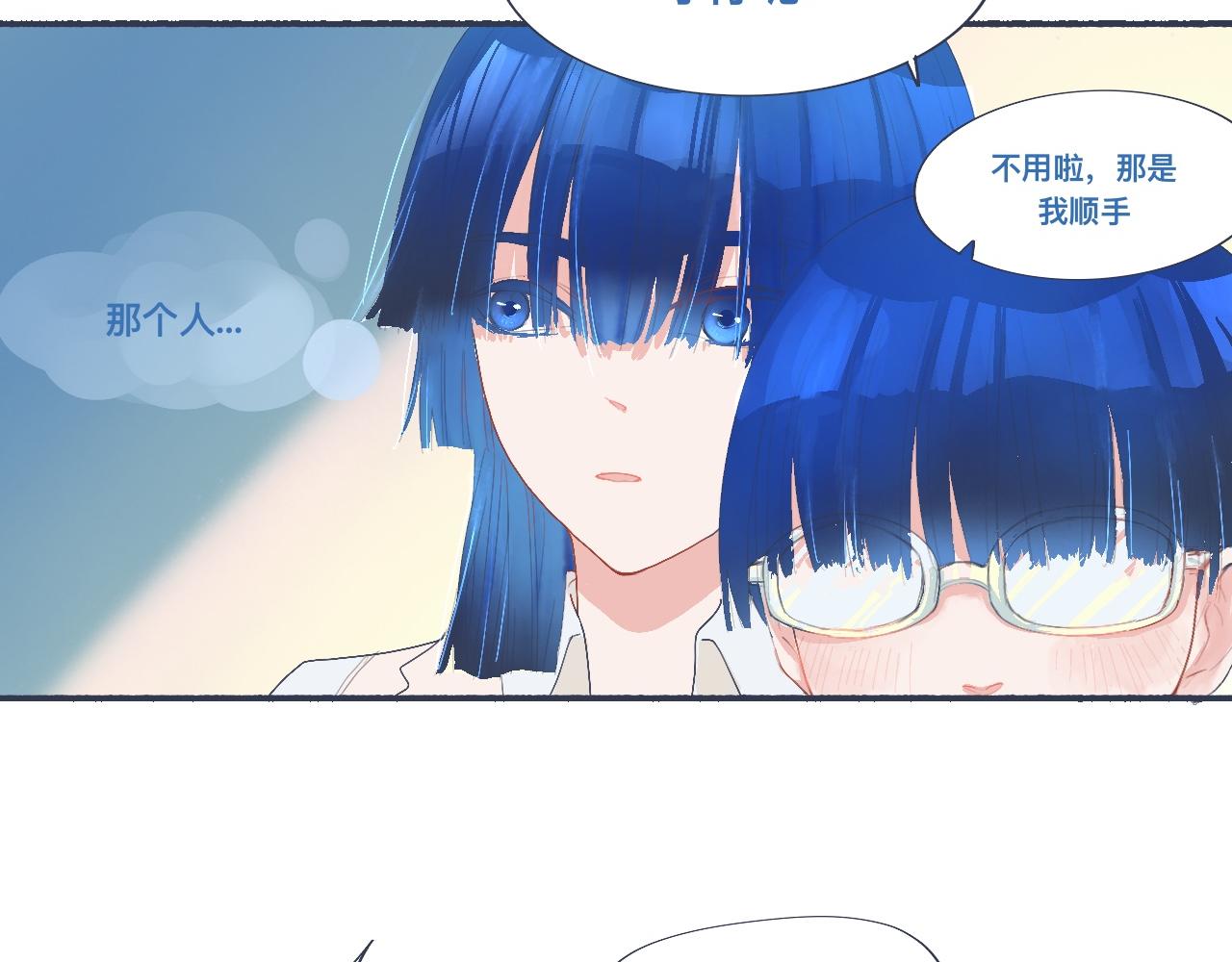 《我的打手是怪物》久违的重逢 第11页