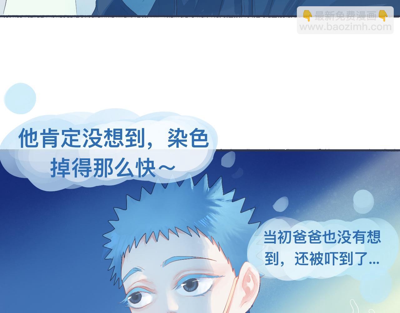 《我的打手是怪物》久违的重逢 第16页