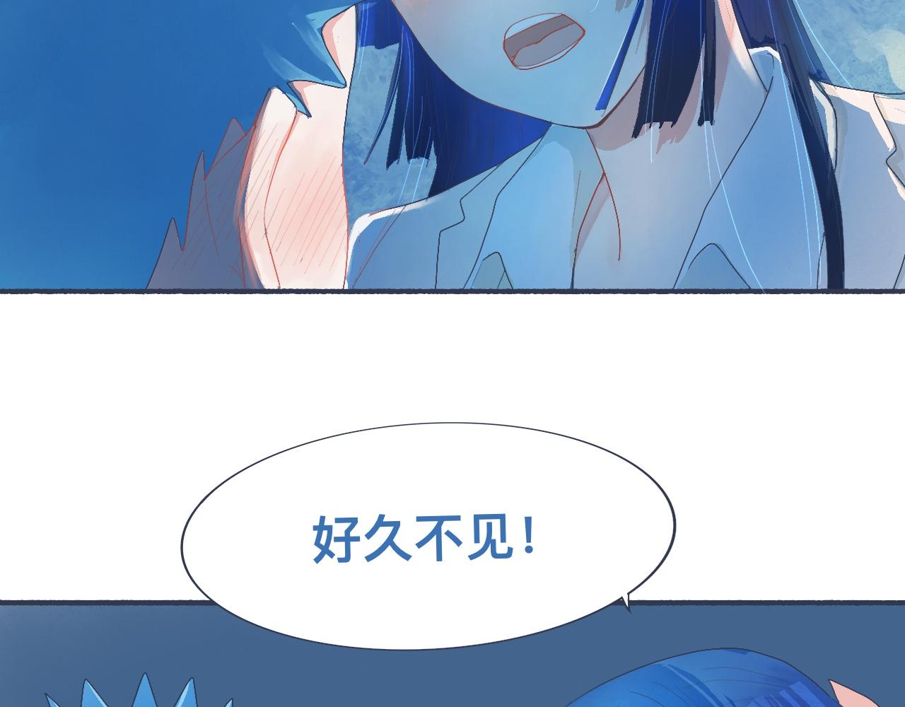 《我的打手是怪物》久违的重逢 第20页