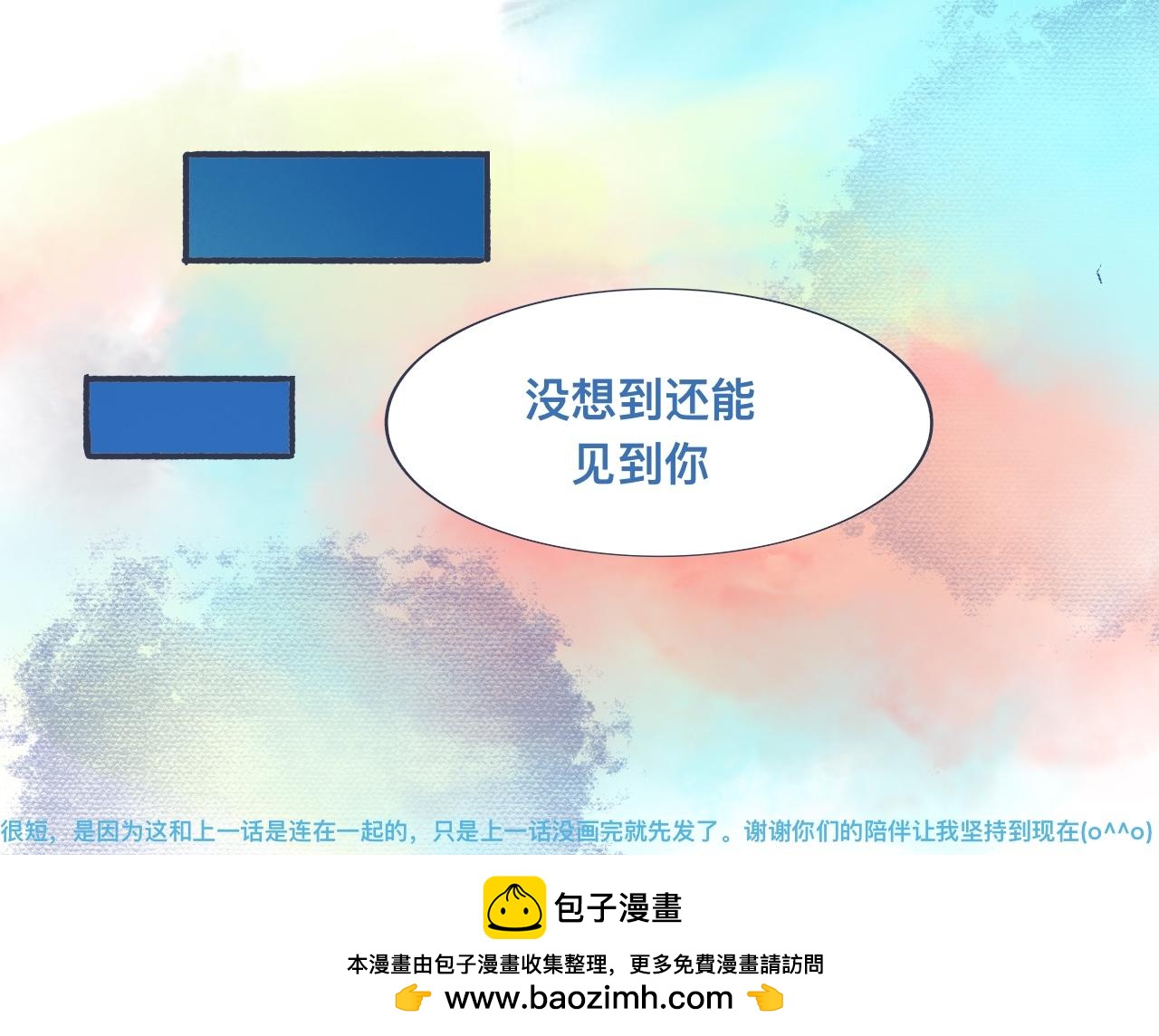 《我的打手是怪物》久违的重逢 第22页