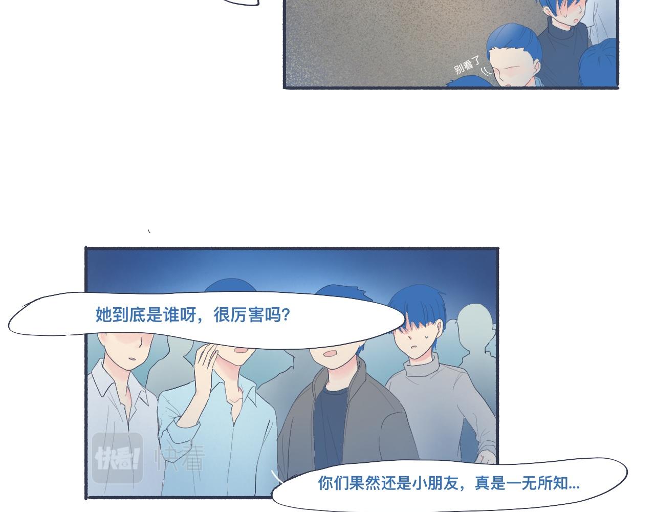 《我的打手是怪物》久违的重逢 第3页