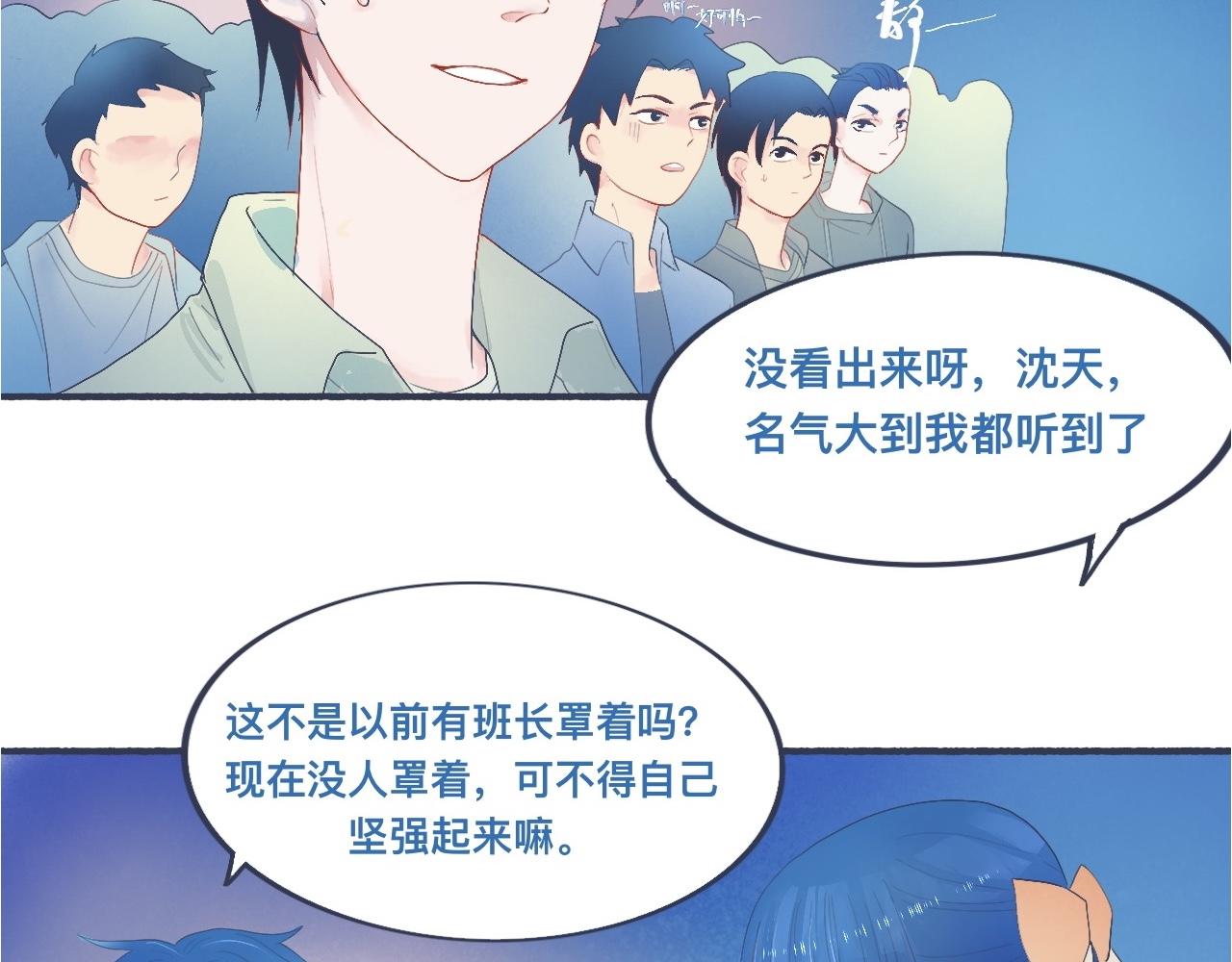 《我的打手是怪物》久违的重逢 第6页