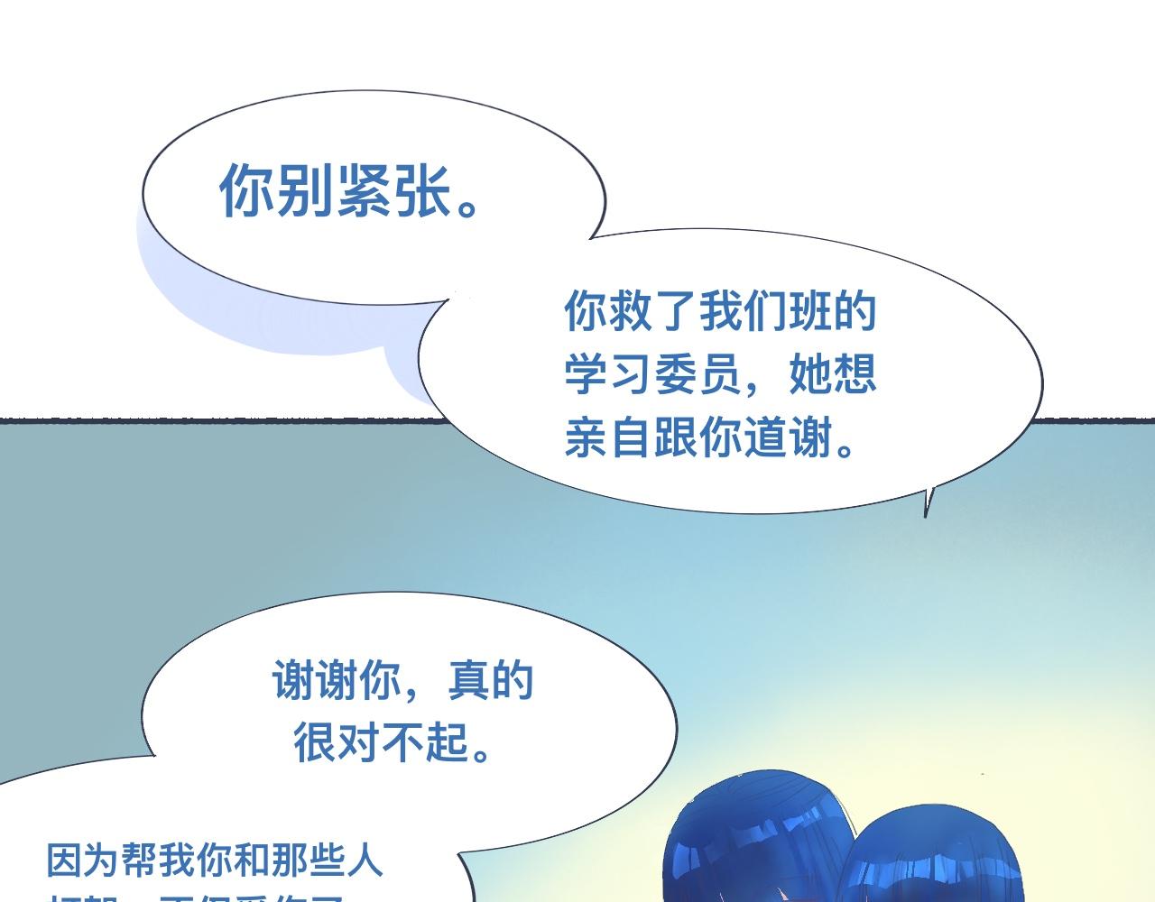 《我的打手是怪物》久违的重逢 第8页