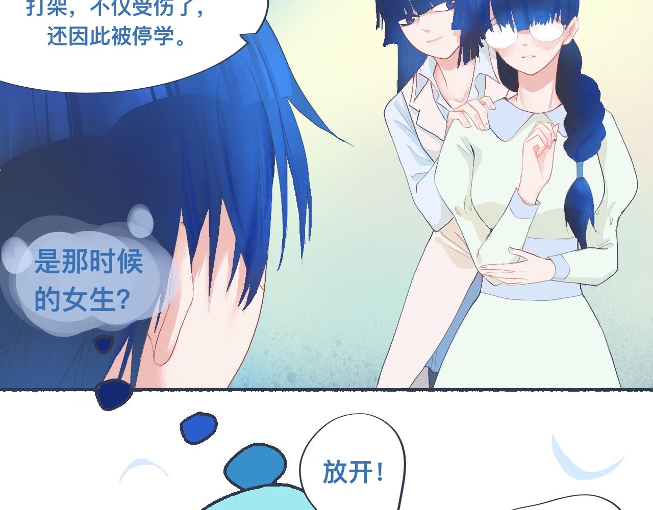 《我的打手是怪物》久违的重逢 第9页