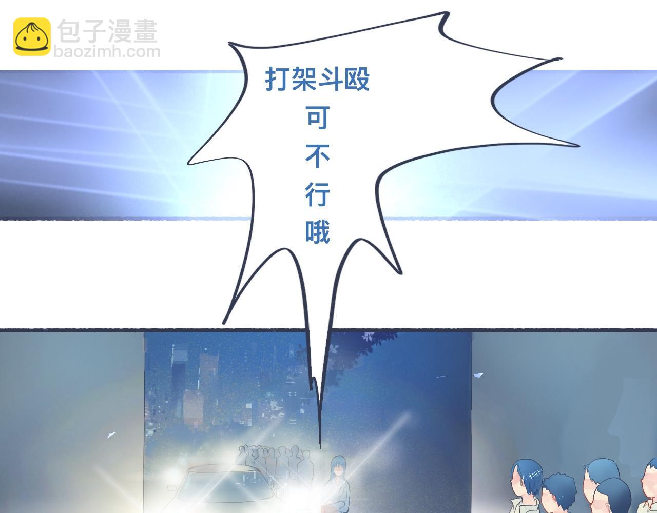 《我的打手是怪物》她的出现 第11页