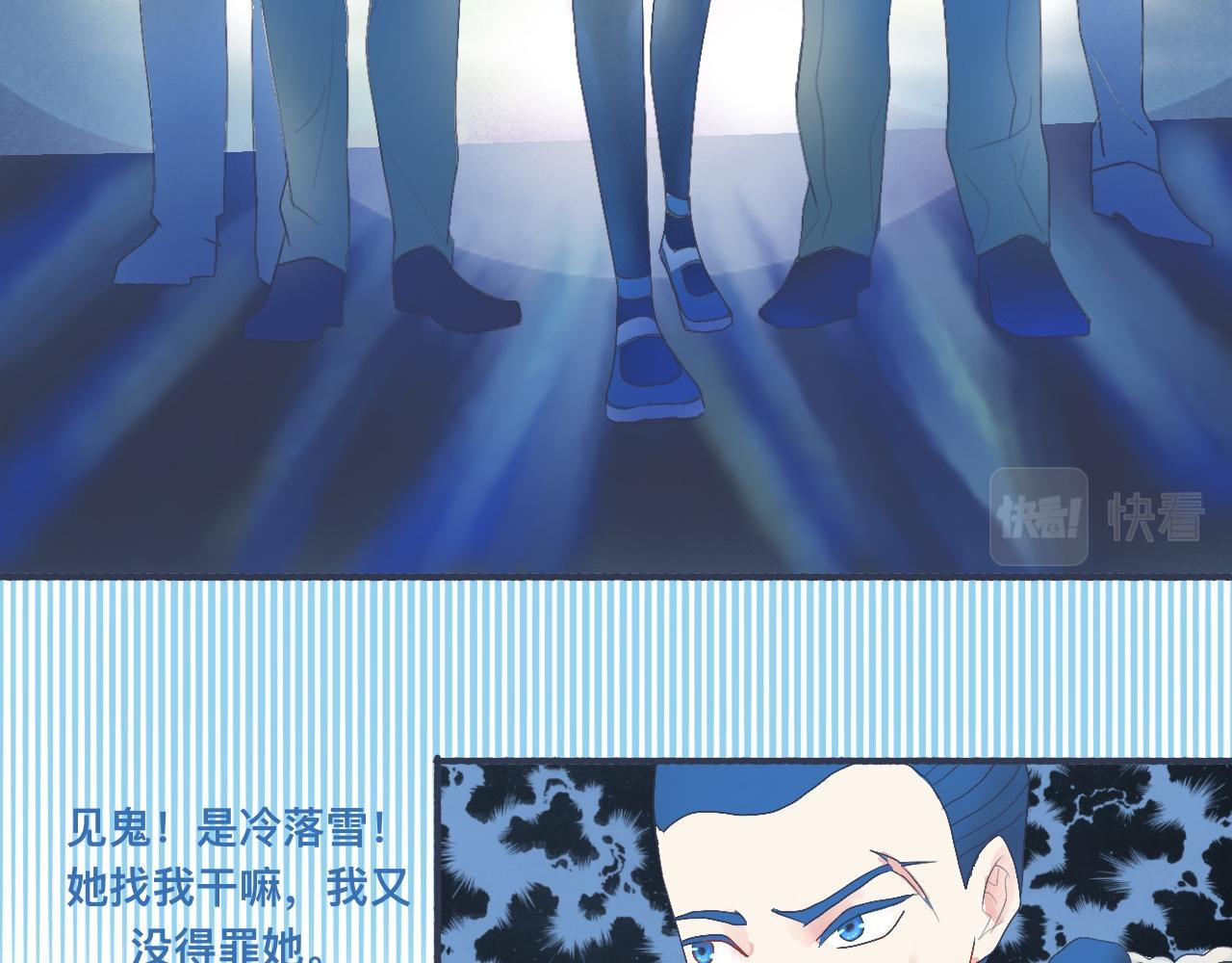 《我的打手是怪物》她的出现 第14页