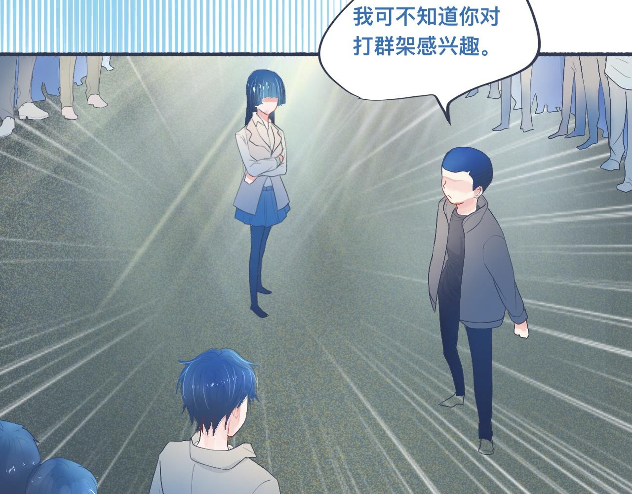 《我的打手是怪物》她的出现 第16页