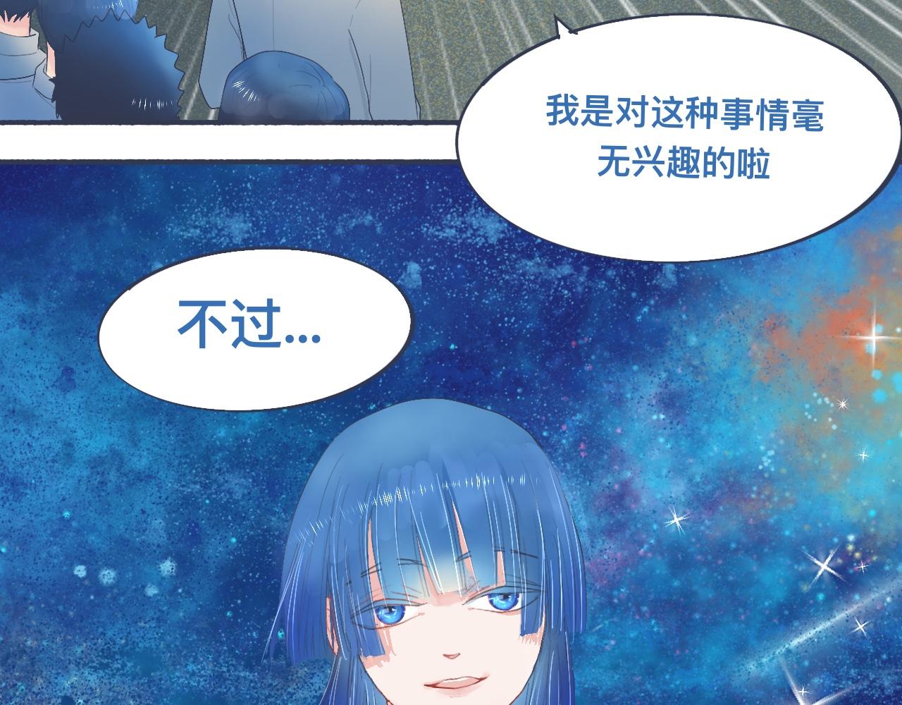 《我的打手是怪物》她的出现 第17页