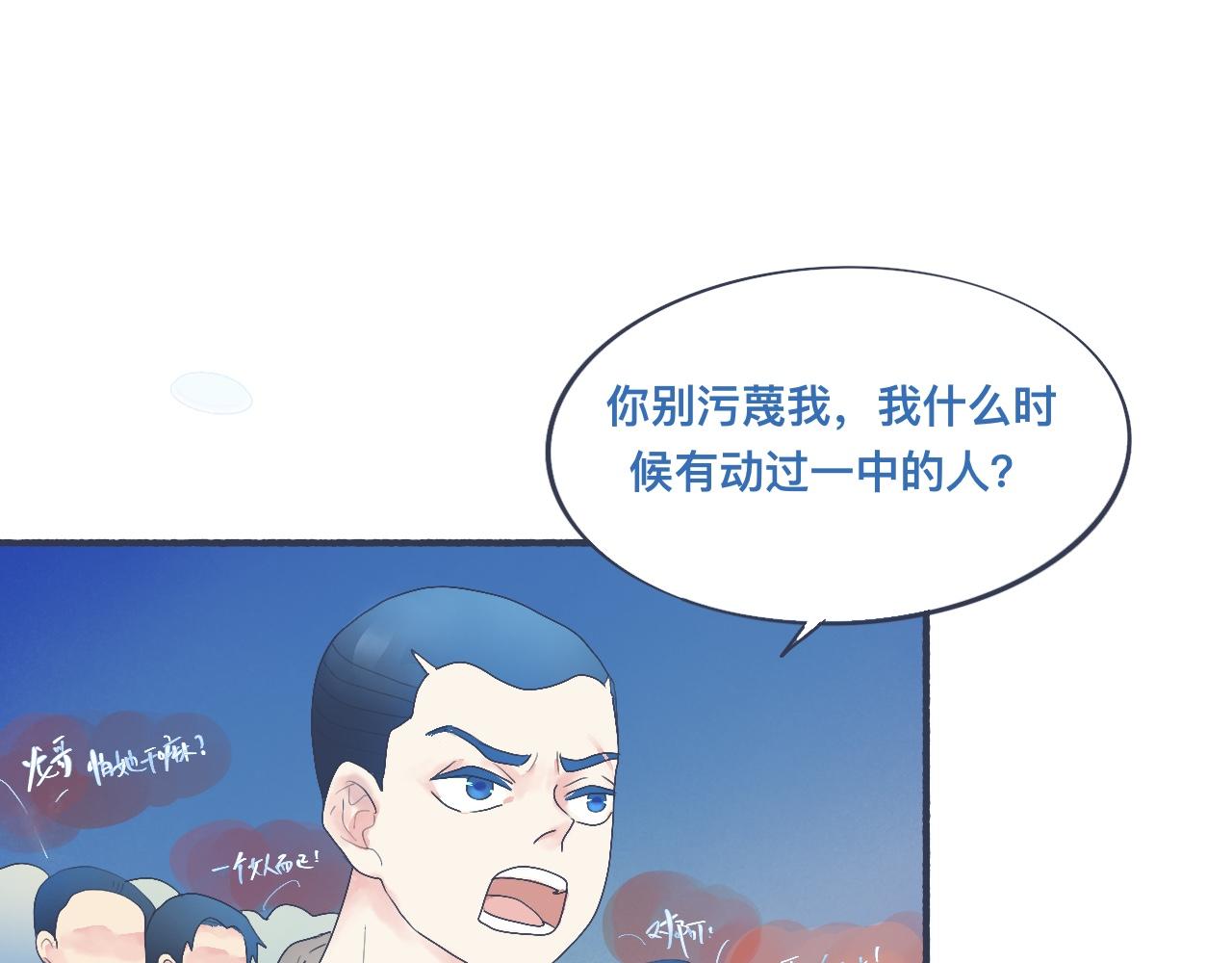 《我的打手是怪物》她的出现 第19页