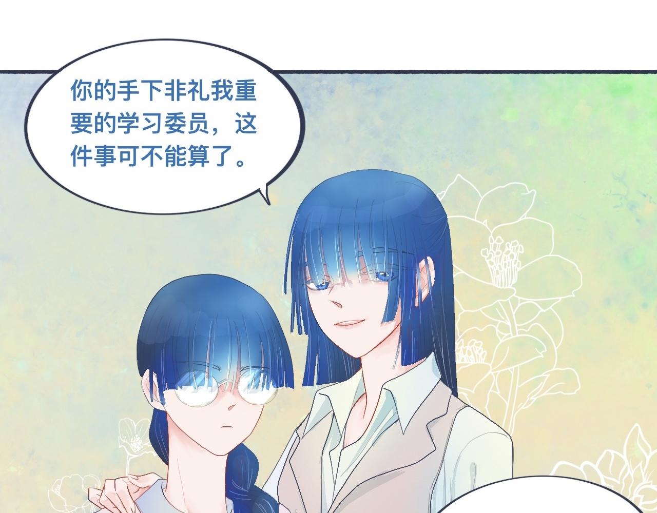 《我的打手是怪物》她的出现 第22页