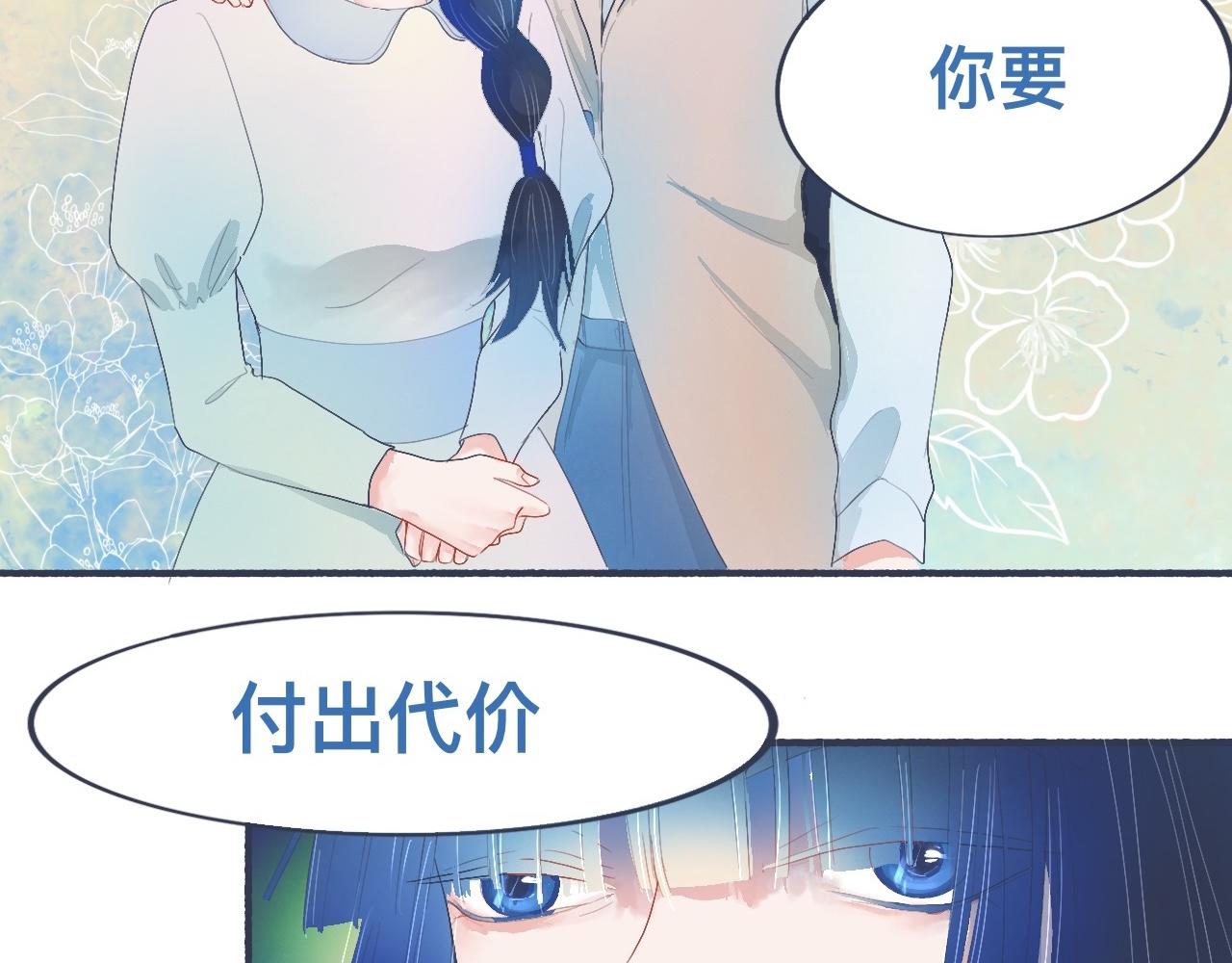《我的打手是怪物》她的出现 第23页