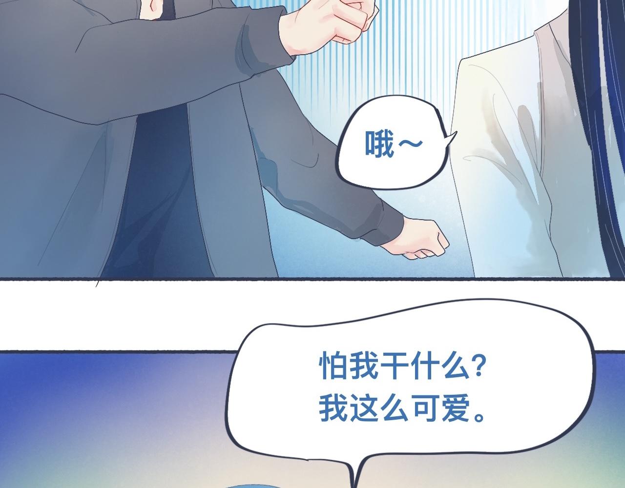 《我的打手是怪物》她的出现 第25页
