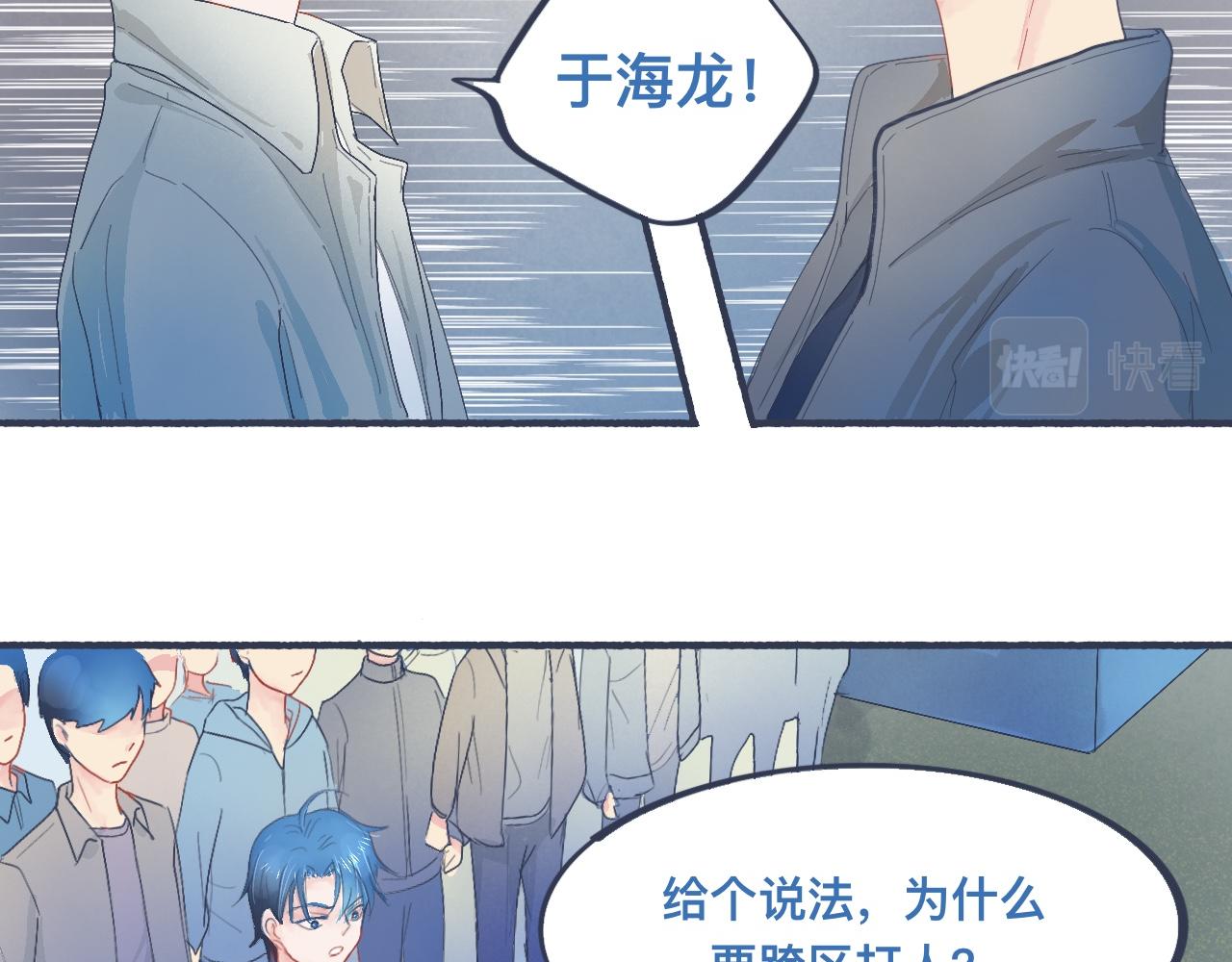 《我的打手是怪物》她的出现 第6页