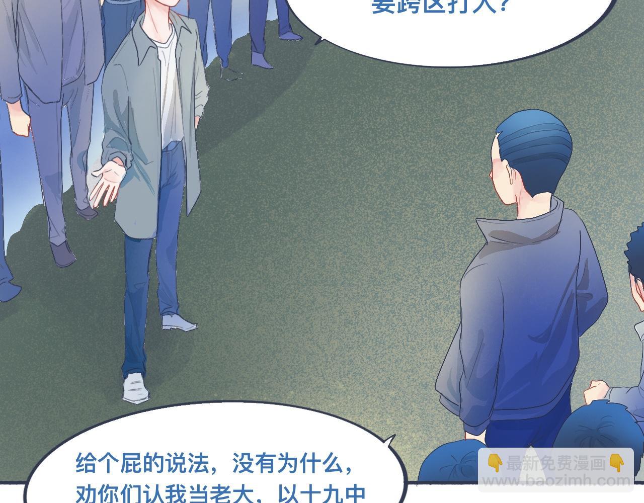 《我的打手是怪物》她的出现 第7页