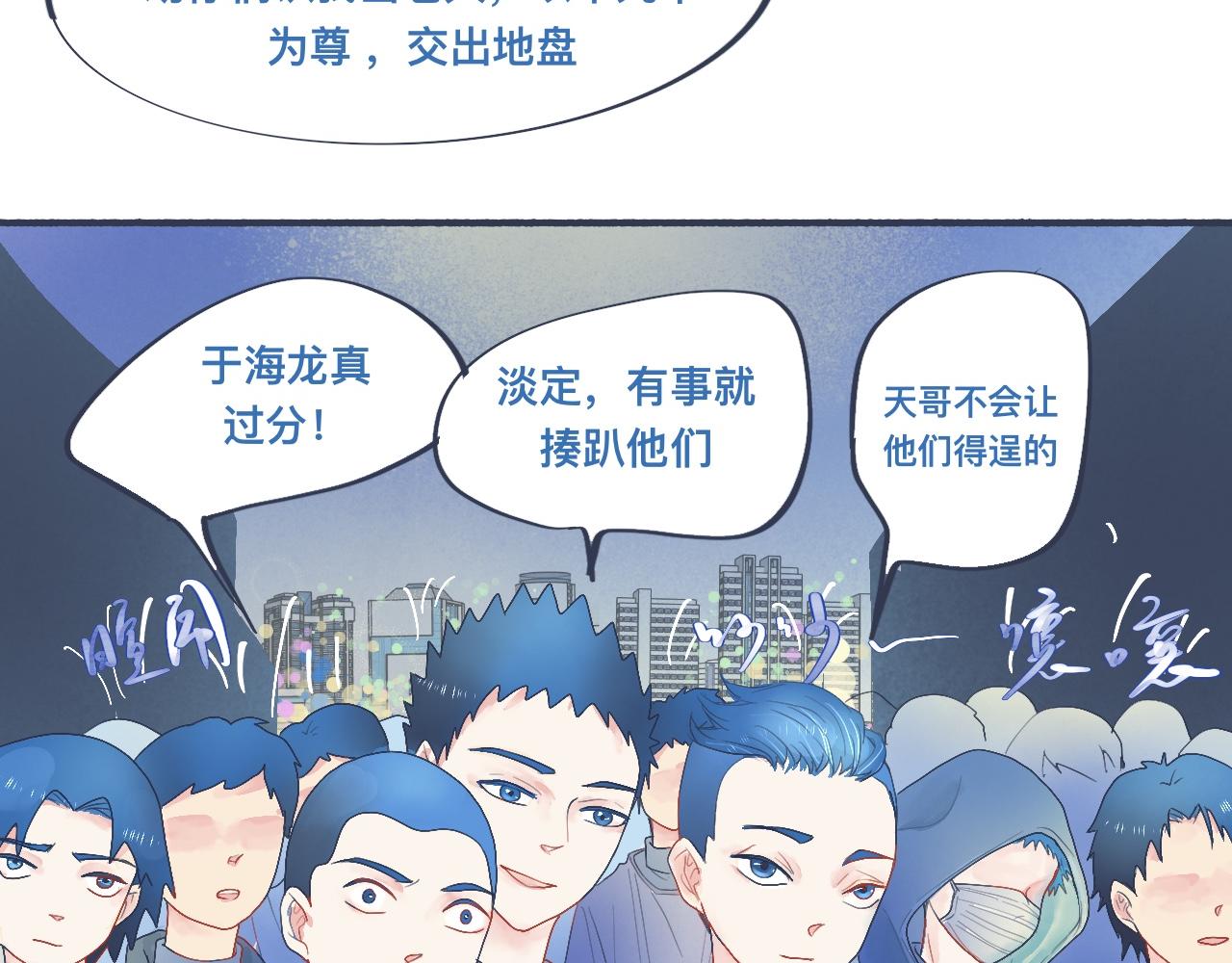 《我的打手是怪物》她的出现 第8页