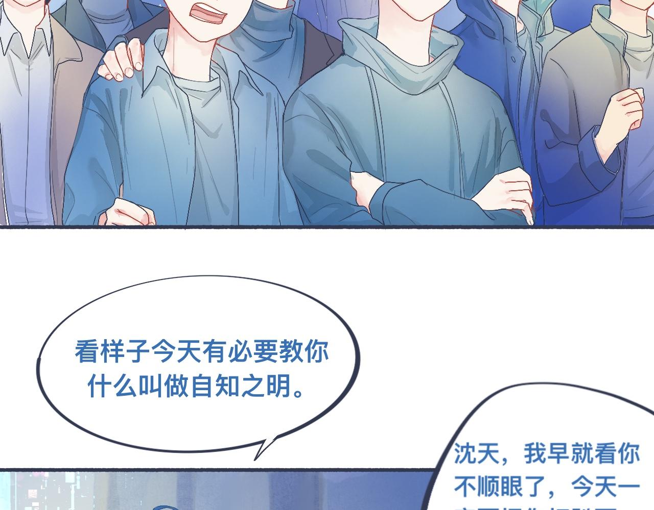 《我的打手是怪物》她的出现 第9页