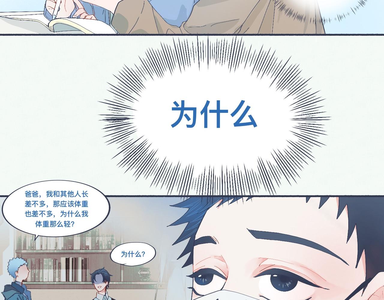 《我的打手是怪物》治疗失败 第10页