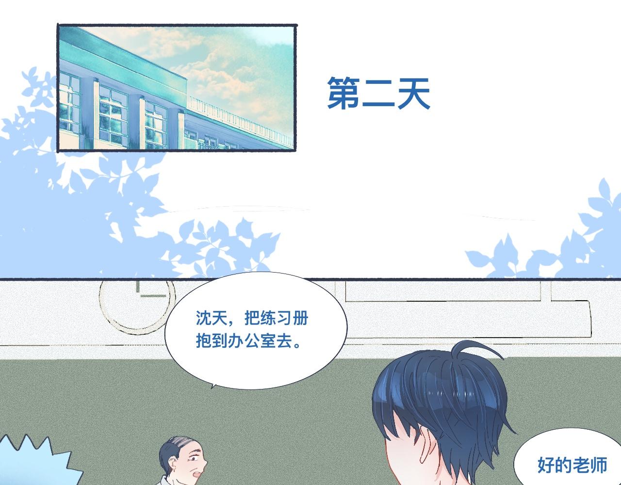 《我的打手是怪物》治疗失败 第14页