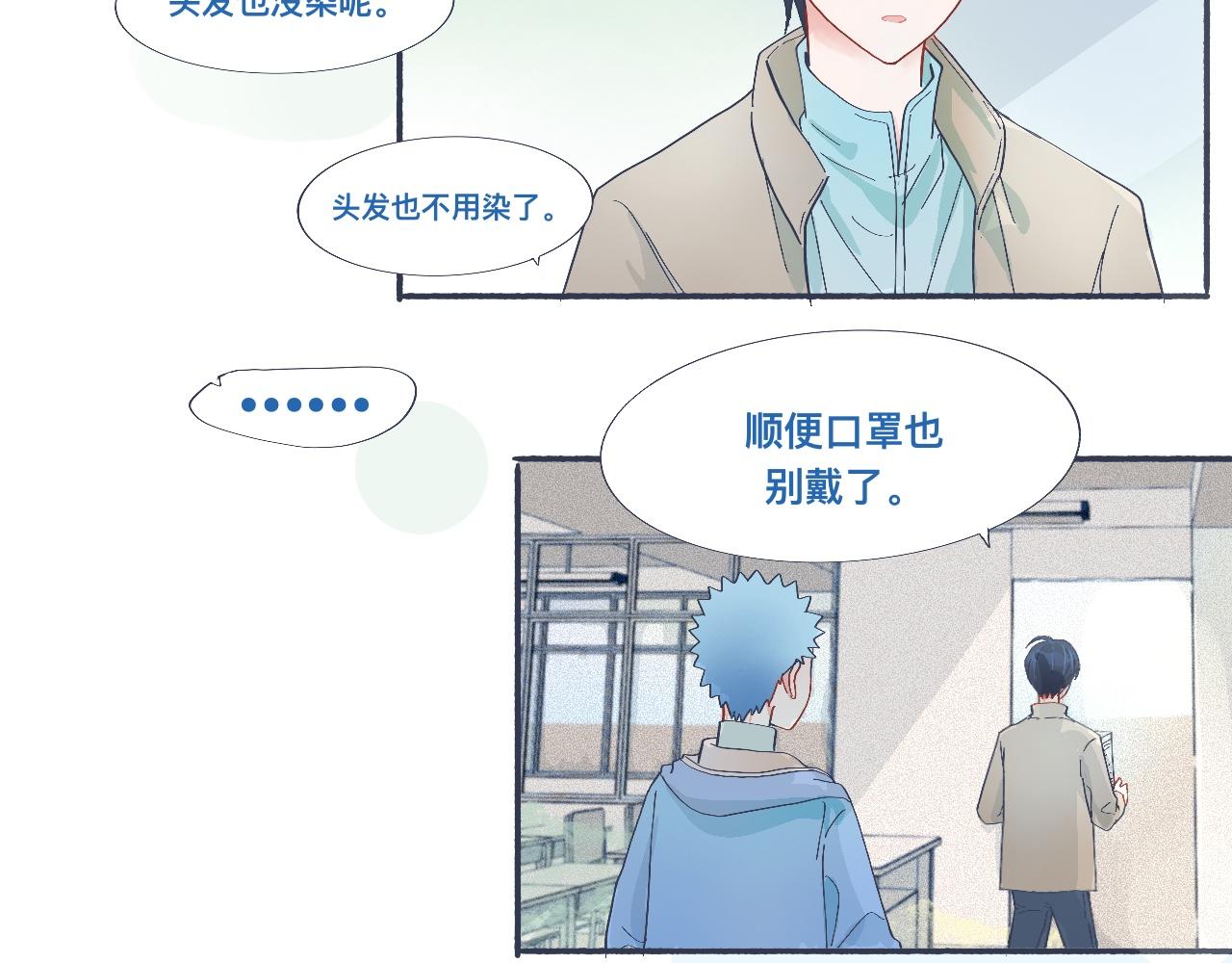 《我的打手是怪物》治疗失败 第18页