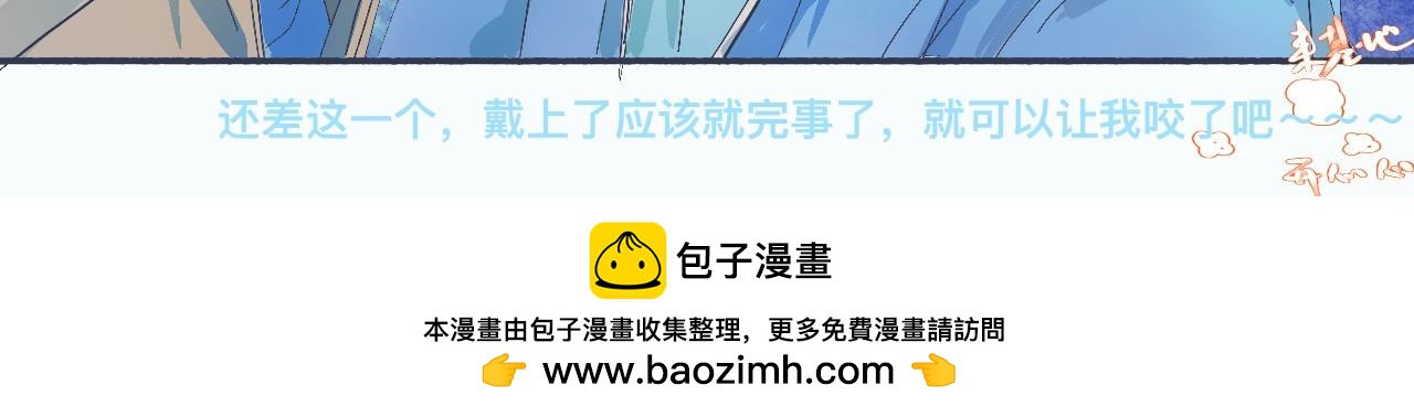 《我的打手是怪物》治疗失败 第24页