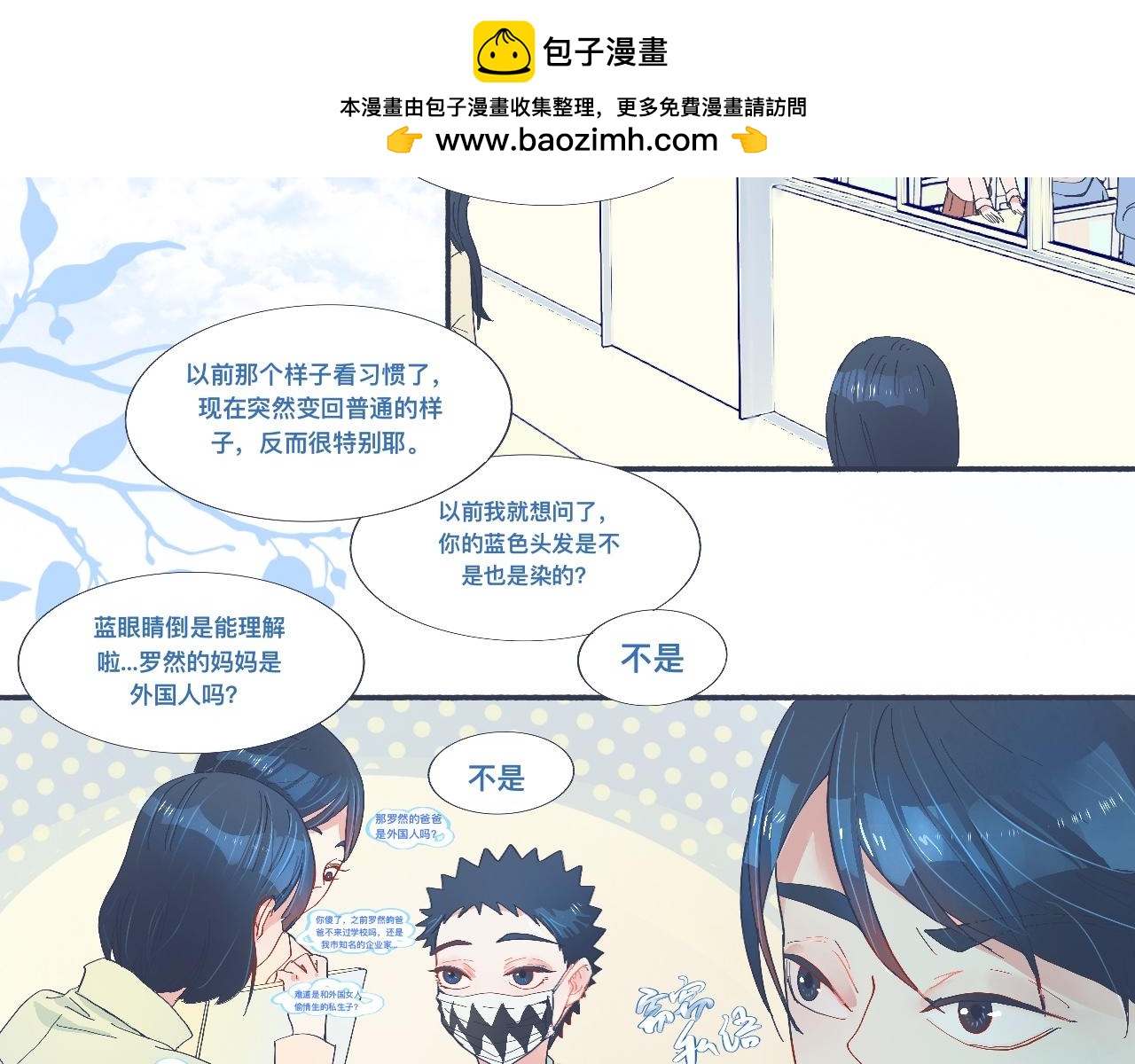 《我的打手是怪物》治疗失败 第2页