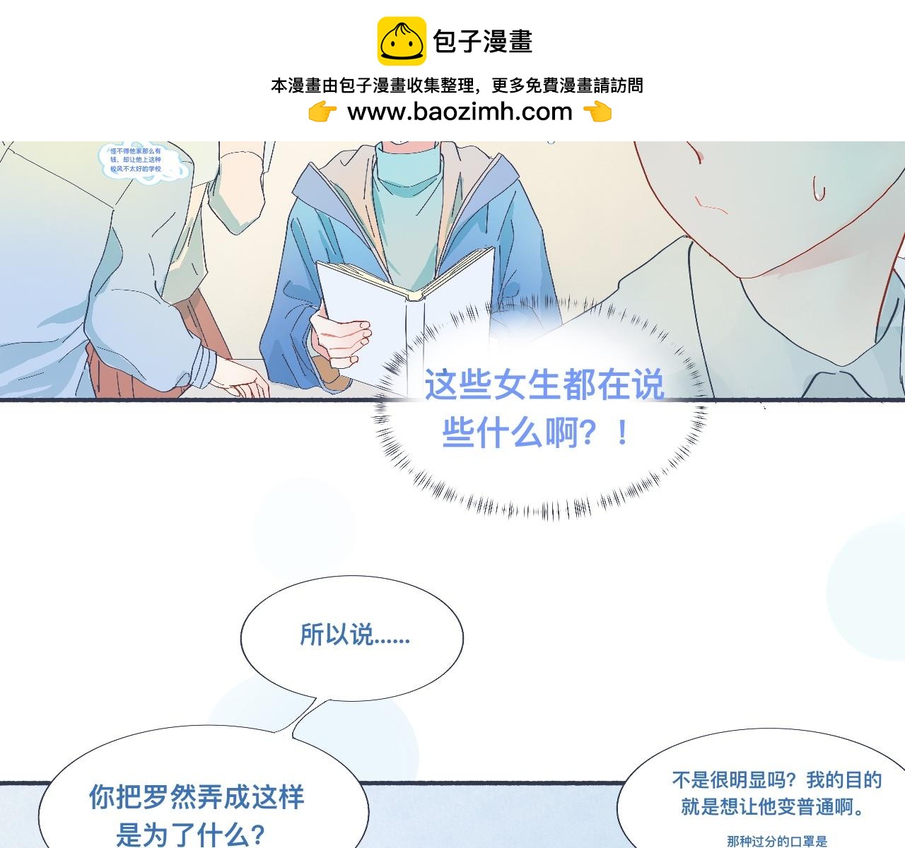 《我的打手是怪物》治疗失败 第3页