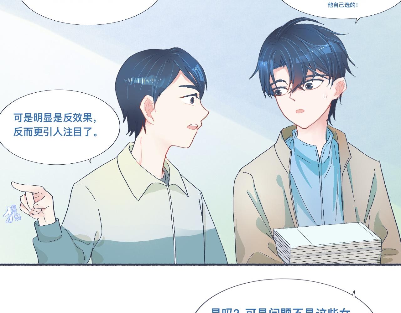 《我的打手是怪物》治疗失败 第4页