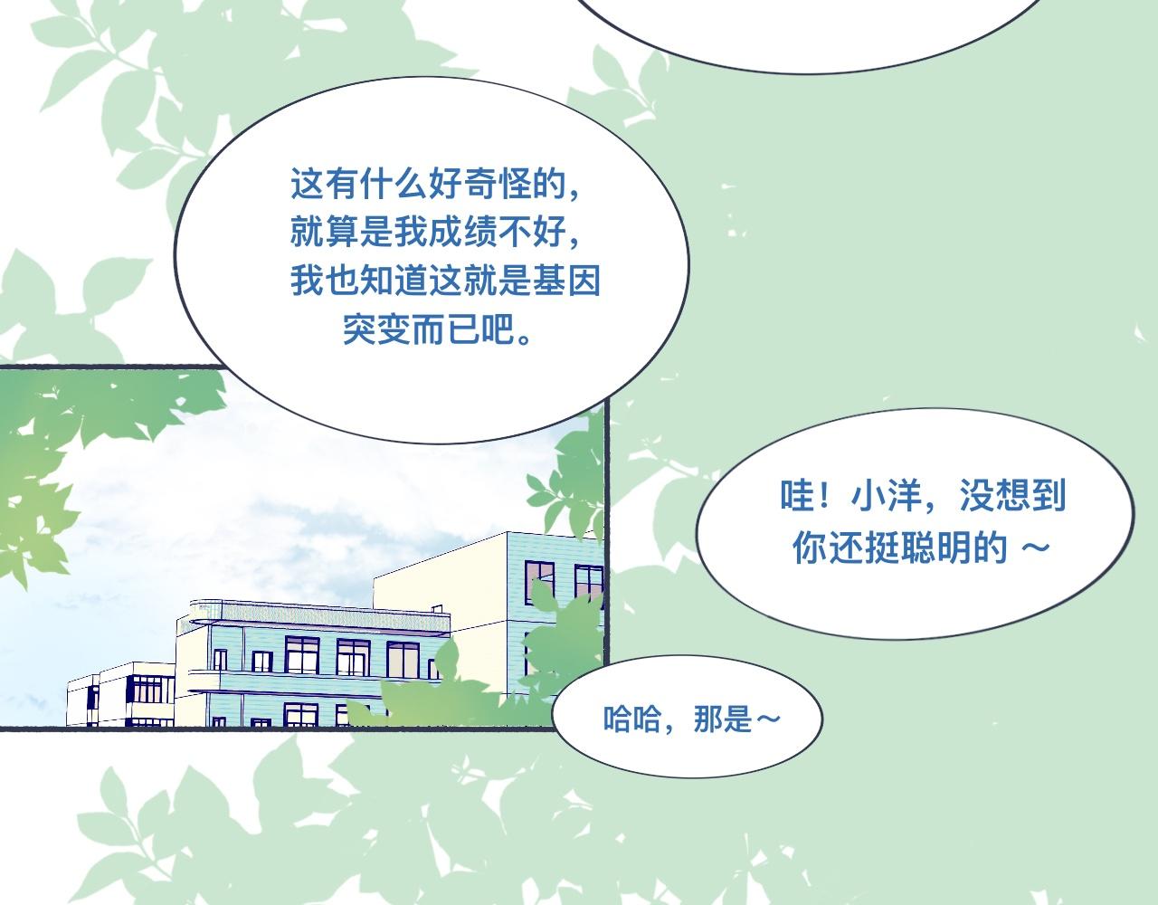 《我的打手是怪物》治疗失败 第7页