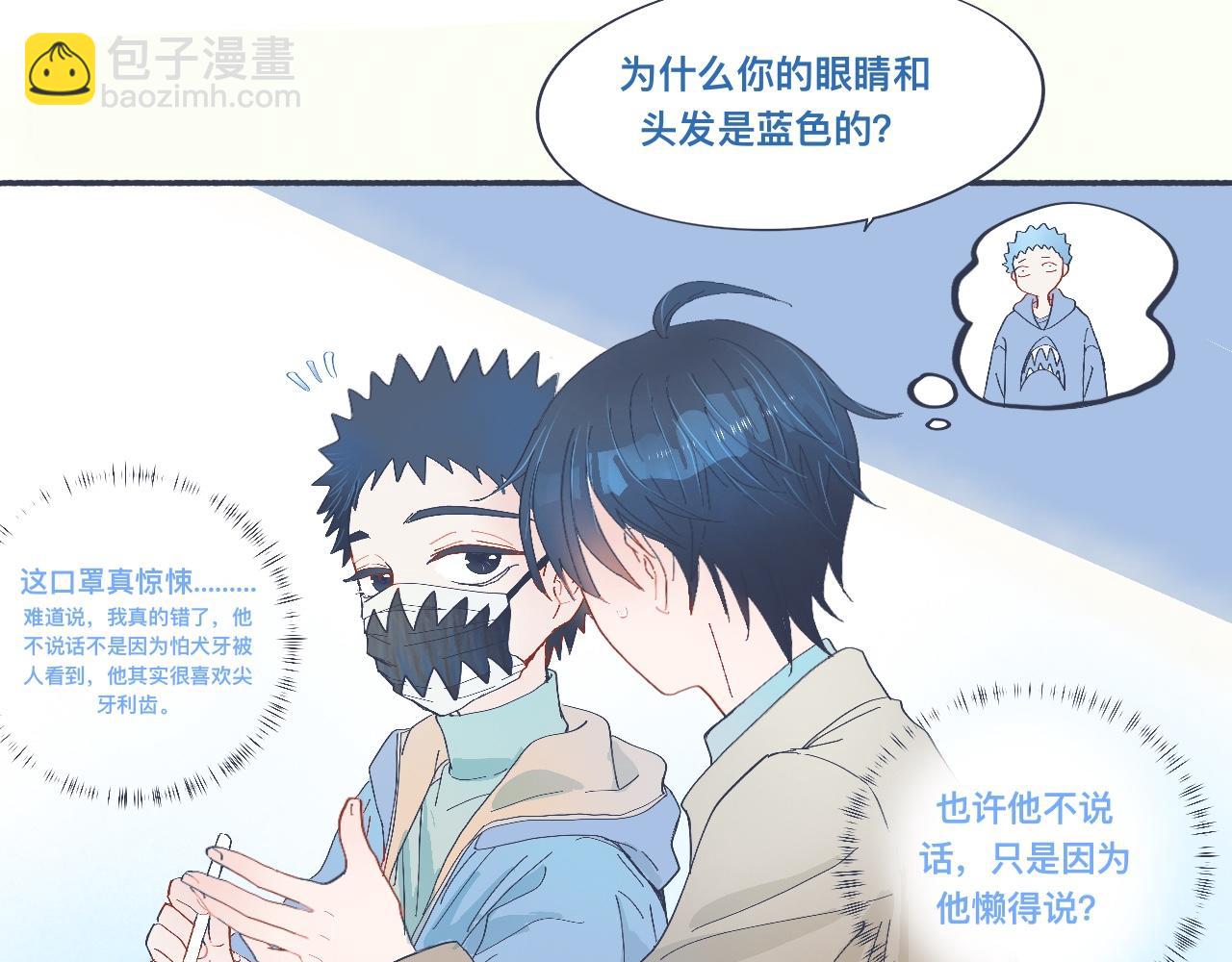 《我的打手是怪物》治疗失败 第9页