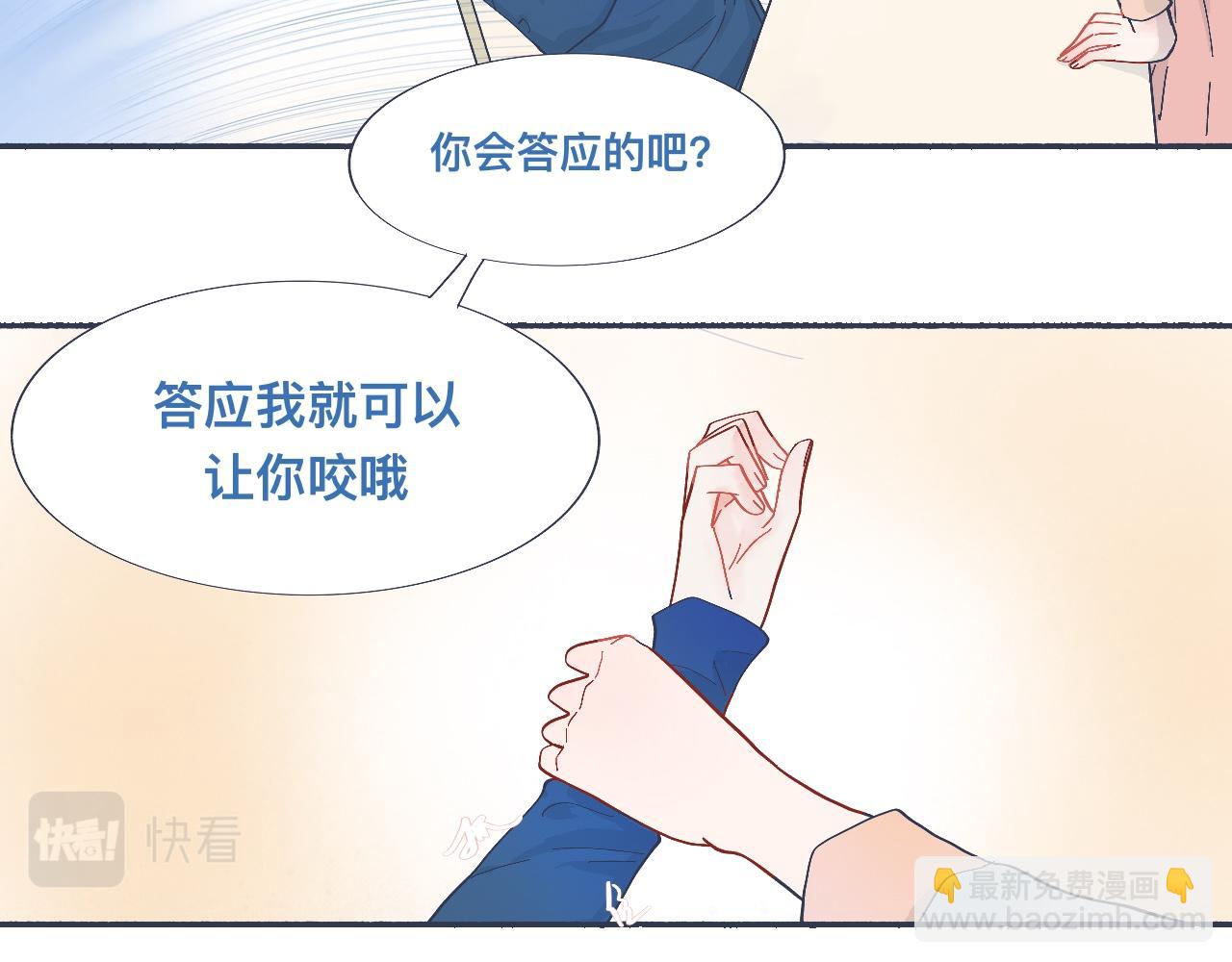 《我的打手是怪物》强制的自信 第10页